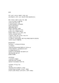 협상론