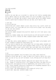 [성인간호학] Case Study (ER) 요로결석