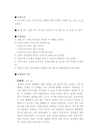 미끄럼과 마찰