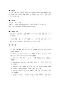 자유낙하운동에 의한 중력가속도 측정