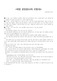 비전 선언문