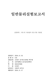 테스터 사용법과 만능기판 사용법