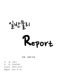 도플러 효과