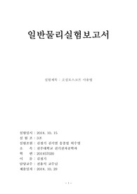 오실로스코프 사용법