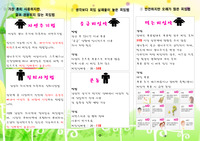 [보건교육] 청소년을 위한 피임상식 리플렛