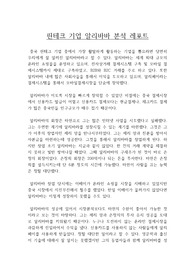 핀테크 기업 알리바바 분석 레포트 : 핀테크 기업 분석 자료, 알리바바 마윈