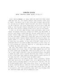 강호자연과 정치현실_시조가사 과제