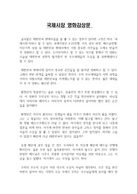 국제시장 영화감상문 : 국제시장 우수 영화감상문(황정민 출연), 1000만 관객 돌파영화