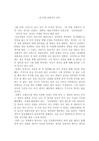 세계연극의 이해 - 내 안에 침팬지가 산다 감상문