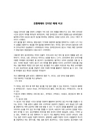 광고학 - 전통매체와 인터넷매체 비교