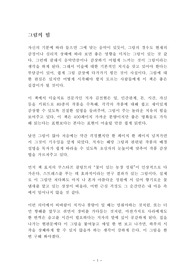 그림의 힘 독후감 감상문 서평 김선현