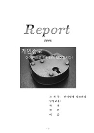 아이핀