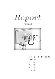 백신