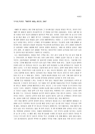 독후감 88만원 세대 A+ 받은 독후감입니다. (비평문, 감상문 가능)