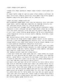 사회복지법제론-시민법과 사회법을 비교하여 설명하시오.
