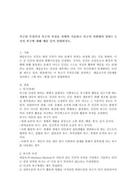 욕구란 무엇인지, 욕구의 속성을 자세히 기술하고 욕구의 차원에서 말하는 5가지 욕구에 대해 예를 들어 설명하시오.