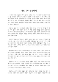 아프니까 청춘이다 : 아프니까 청춘이다 독후감, 독서감상문(저자 김난도)