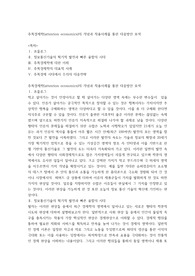주목경제학(attention economics)의 개념과 적용사례를 통한 대응방안 모색