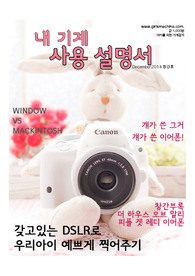 기획잡지만들기- 여성을 위한 기계잡지