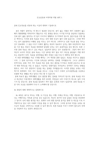 아주대학교 진로설정과 어학개발 과제 모음 1차~7차