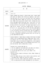 임상포트폴리오 , 간호학실습,통합실습 (임상강점 3가지,임상약점3가지),2가지 문헌고찰 포함