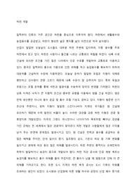 하천 개발