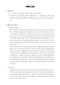 [일반화학실험]액체의 혼합