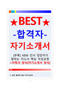 자소서