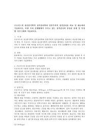 프로이드의 정신분석학적 성격심리학과 인본주의적 성격심리를 비교 및 대조하여 기술하시오. 또한 우리 실생활에서 쓰이고 있는 성격검사의 종류를 유형 및 특징 별 각각 2개씩 시술하시오