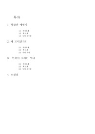인상깊게 읽은 책