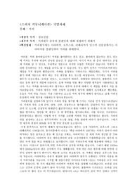 스피치 커뮤니케이션