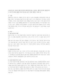 자신의 셀프이미지와 퍼블릭이미지를 기술하고 셀프이미지와 퍼블릭이미지 사이의 차이점 대한 분석과 차이를 줄이기 위한 계획을 기술할 것