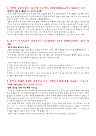 성우하이텍 합격자소서 (QA)