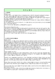 덕양산업 합격자소서