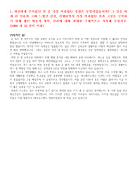 SK브로드밴드 합격자소서 (영업지원)