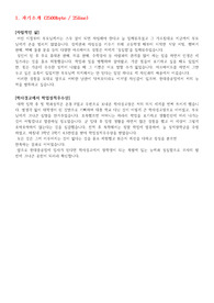 현대 중공업 합격자소서