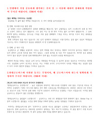 현대글로비스 합격자소서