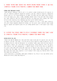 현대모비스 합격자소서 (생산관리)