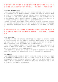 현대하이스코 합격자소서(생산지원)
