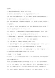 알기쉬운 근현대사