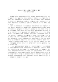 황정은 &lt;백의 그림자&gt;