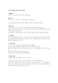 고려아연 면접후기(산업공학)