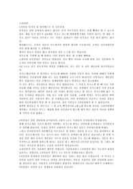 고려아연-면접자료