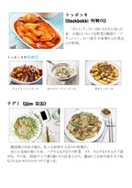 한국의 음식과 식문화