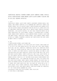 사회복지실천 현장이나 주변에서 발생한 윤리적 딜레마의 사례를 적어보고 본인이 사회복지사라면 어떻게 해결할 것인지 윤리적 딜레마 우선순위 결정의 준거 틀을 적용하여 기술하시오