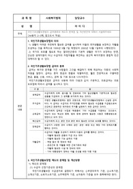 국민기초생활보장법의 급여종류와 제도의 문제점 및 개선방안에 대해서 서술해주세요