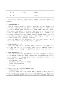 우리나라에서 현재 시행되고 있는 노인장기요양보험의 문제점과 개선방안에 대해 각자의 의견을 제시하시오