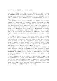 이집트 죽음의신 오시리스 조사