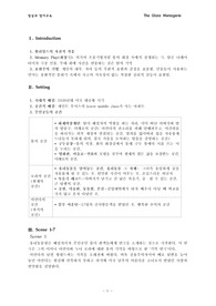 The Glass Menagerie 발제용