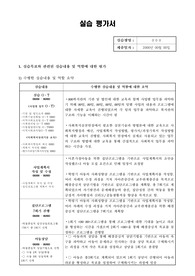 종합사회복지관 실습 평가서